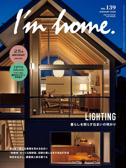 Title details for I'm home.　アイムホーム by SHOTENKENCHIKUSHA CO., LTD. - Available